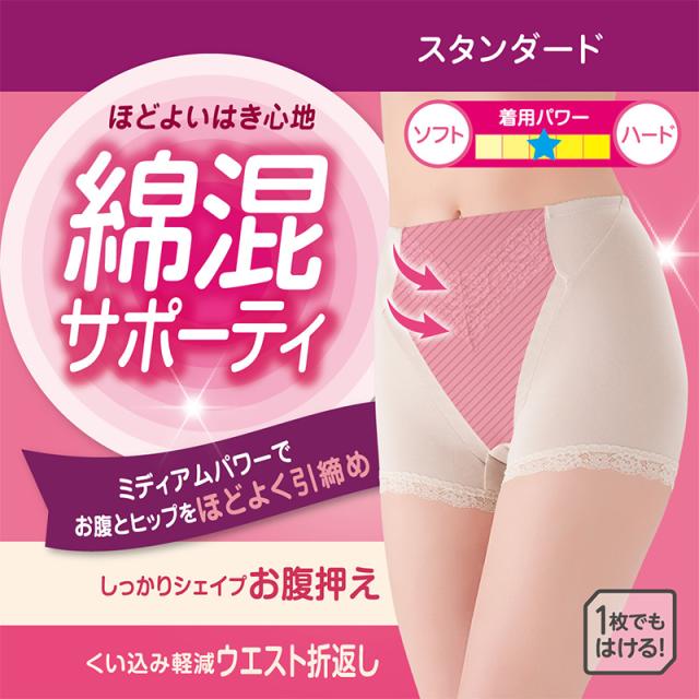 一枚履き ガードルショーツ ガードル 1分丈 1枚履き 綿 ぽっこりお腹 アツギ ウエスト64〜90cm