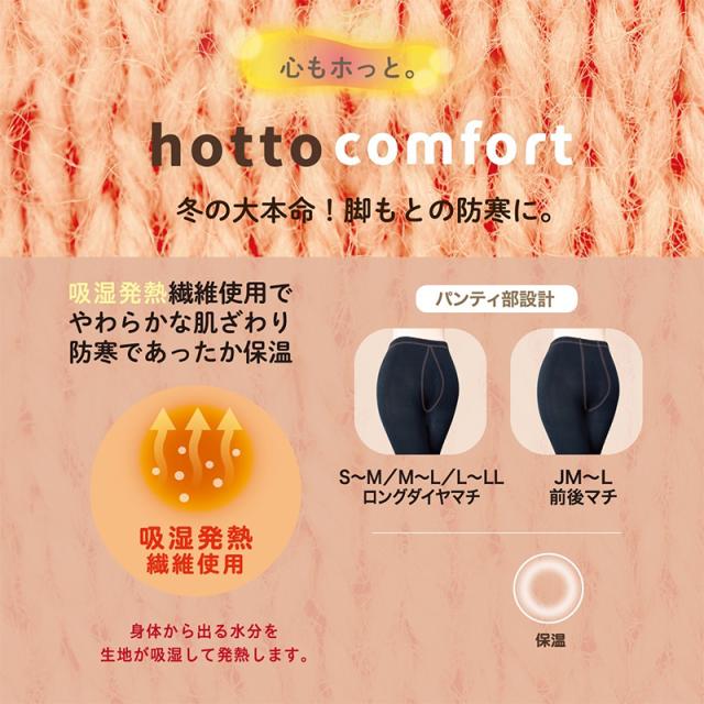 タイツ レディース リブ 発熱 アツギ 吸湿発熱 厚地 400デニール S-M M-L L-LL (在庫限り)