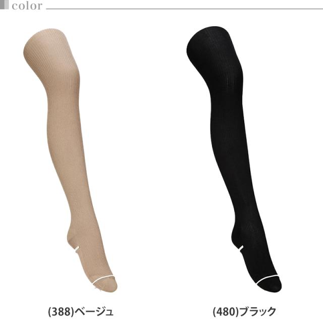 タイツ レディース リブ 発熱 アツギ 吸湿発熱 厚地 400デニール S-M M-L L-LL (在庫限り)