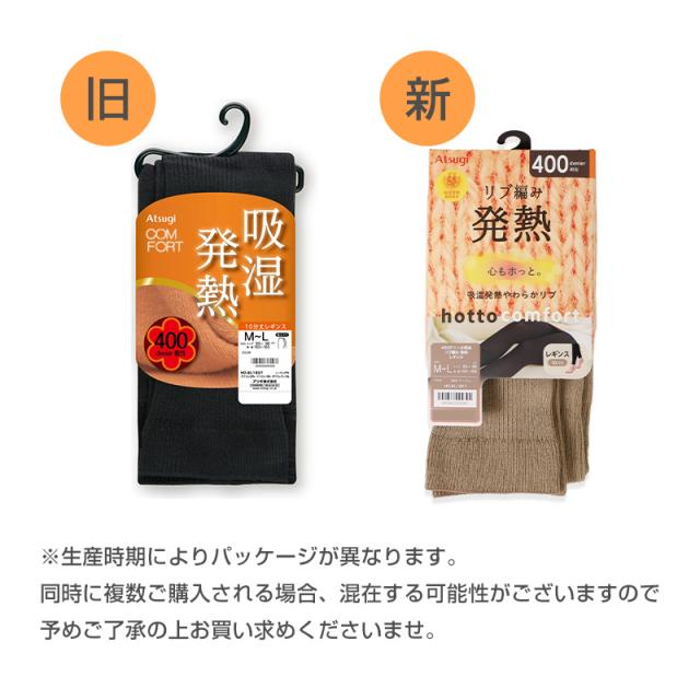 レギンス スパッツ 10分丈 レディース リブ タイツ 足なし アツギ 発熱 吸湿発熱 厚地 400デニール S-M M-L L-LL