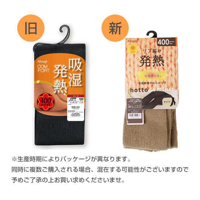 タイツ レディース 黒 肌色 アツギ ゆったり JM 発熱 吸湿発熱 厚地 400デニール JM-L