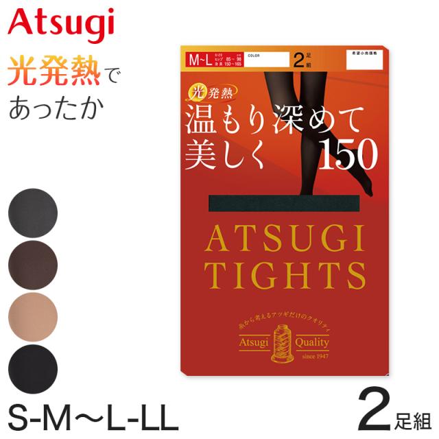アツギ タイツ 150デニール レディース 発熱 アツギタイツ 2足組 S-M〜L-LL (在庫限り)