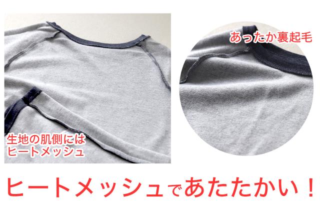 裏起毛 トップス インナー 長袖 ヒートインナー ラウンドネック 冬用 保温 防寒 無地 カットソー シンプル M L LL (在庫限り)