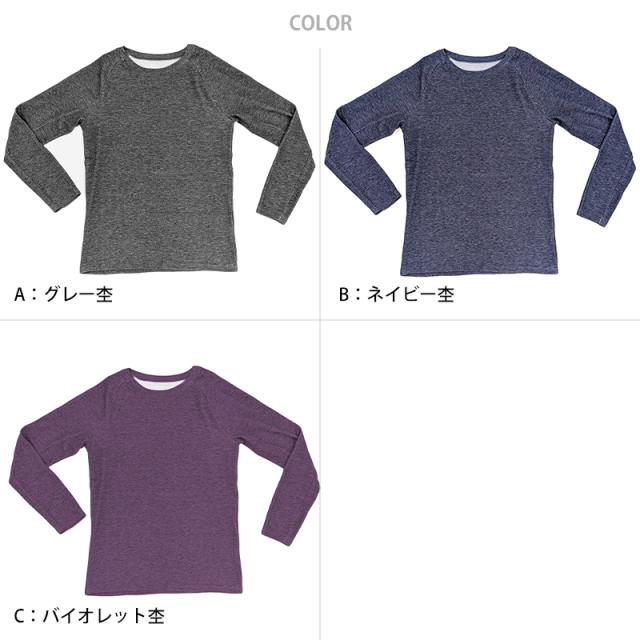 裏起毛 トップス インナー 長袖 ヒートインナー ラウンドネック 冬用 保温 防寒 無地 カットソー シンプル M L LL (在庫限り)
