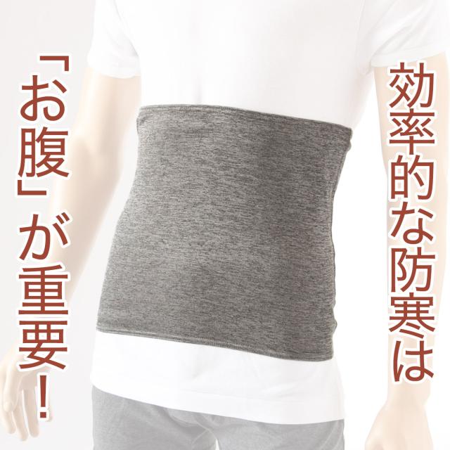 腹巻き メンズ 冬用 裏起毛 腹巻 暖かい 防寒 裏ボア 迷彩 柄 やや厚手 M-L〜L-LL (在庫限り)