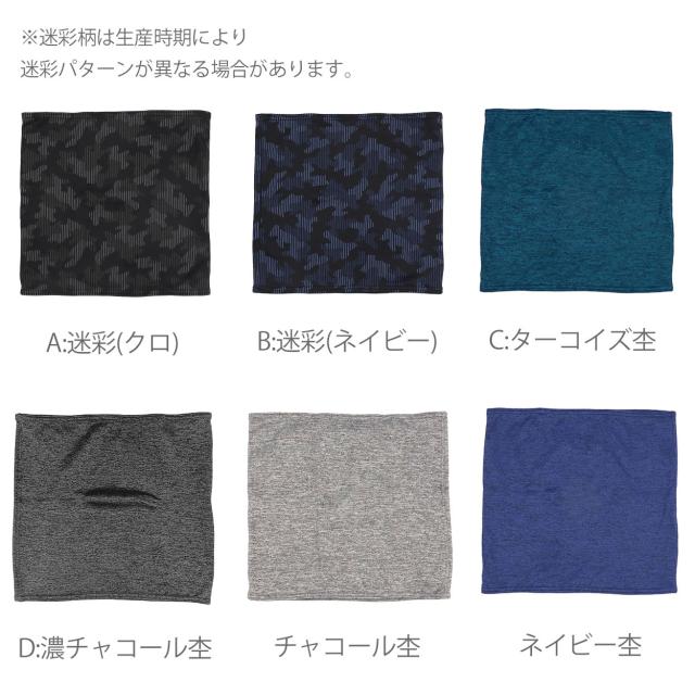 腹巻き メンズ 冬用 裏起毛 腹巻 暖かい 防寒 裏ボア 迷彩 柄 やや厚手 M-L〜L-LL (在庫限り)