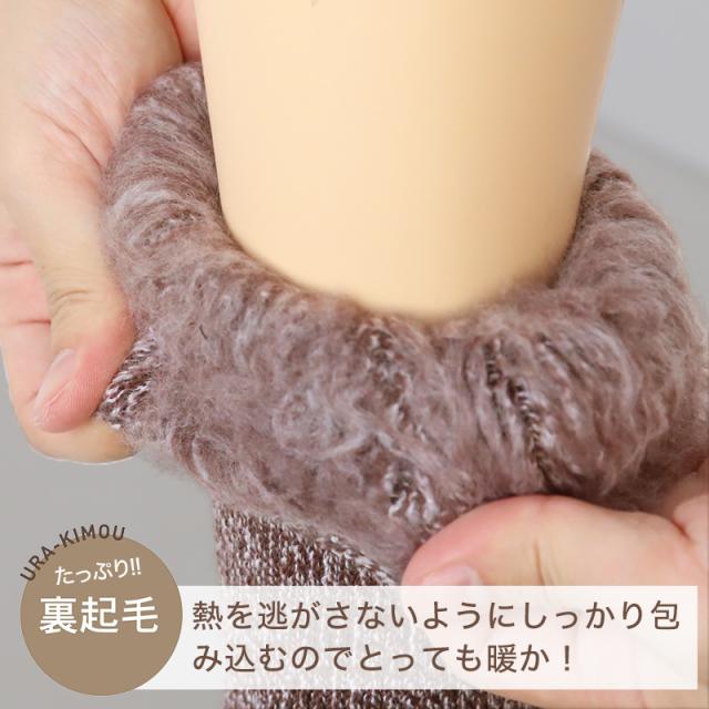 グンゼ ウチコレ ルームソックス 裏起毛 冬 レディース 厚手 総パイル 23-25cm (在庫限り)