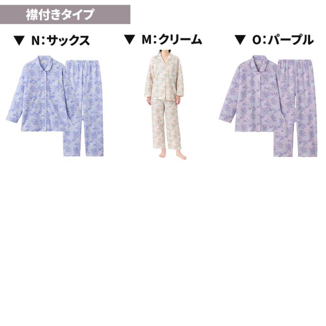 グンゼ パジャマ レディース 長袖 冬 背中保温 S M L LL (送料無料) (在庫限り)