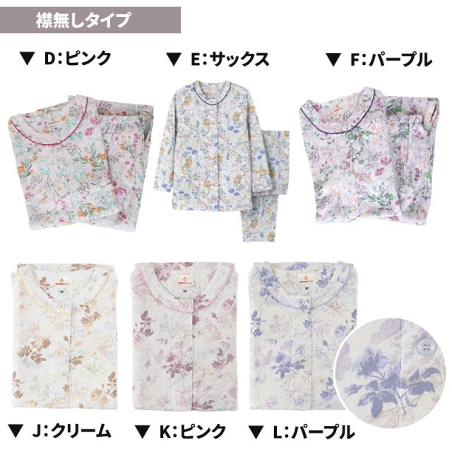 グンゼ パジャマ レディース 長袖 冬 背中保温 S M L LL (送料無料) (在庫限り)