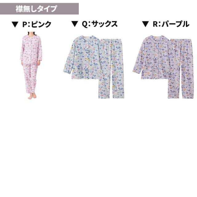 グンゼ パジャマ レディース 長袖 冬 背中保温 S M L LL (送料無料) (在庫限り)