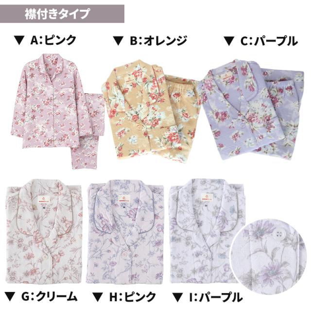 グンゼ パジャマ レディース 長袖 冬 背中保温 S M L LL (送料無料) (在庫限り)
