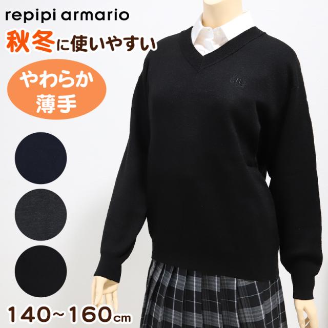 スクール セーター 女の子 薄手 制服 ニット 秋 冬 女子 かわいい シンプル 140cm 150cm 160cm