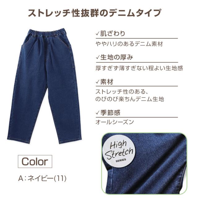 子供 ストレッチパンツ 長ズボン ロングパンツ ボトムス 男の子 女の子 130〜160cm (在庫限り)