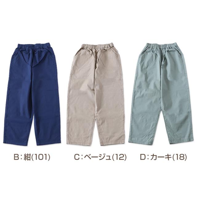 子供 ストレッチパンツ 長ズボン ロングパンツ ボトムス 男の子 女の子 130〜160cm (在庫限り)