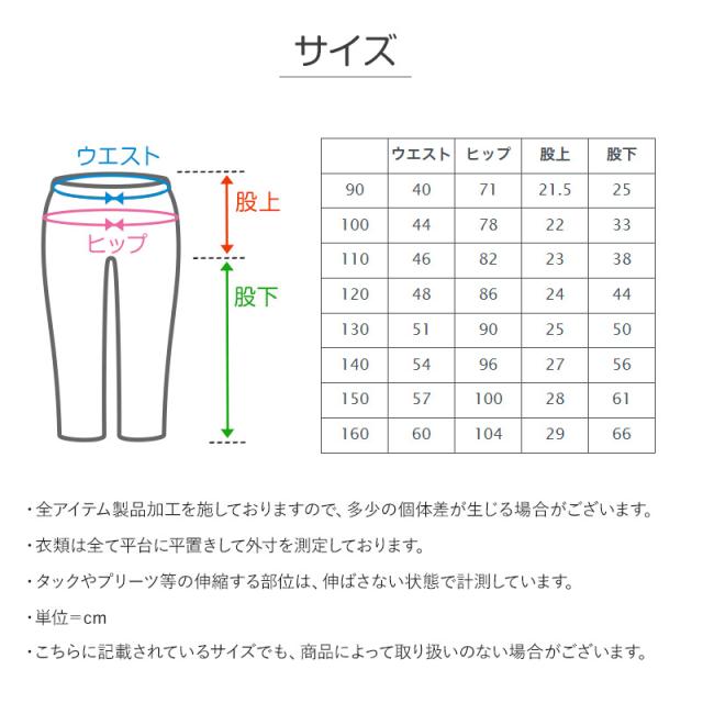子供 ストレッチパンツ 長ズボン ロングパンツ ボトムス 男の子 女の子 130〜160cm (在庫限り)