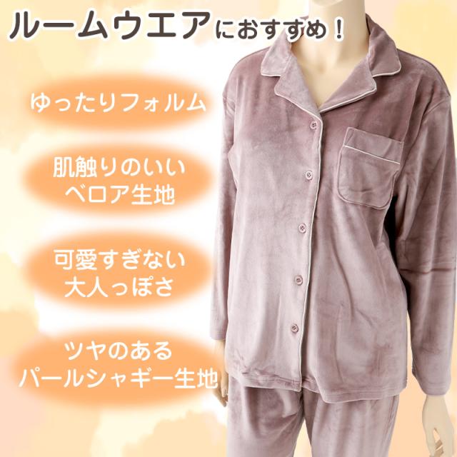 パジャマ レディース 秋 冬 かわいい 前開き 長袖 M-L (在庫限り)