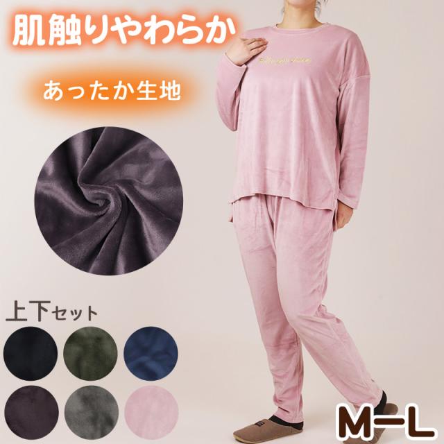パジャマ レディース 上下セット ベロア 秋 冬 かわいい 丸首 長袖 M-L (在庫限り)