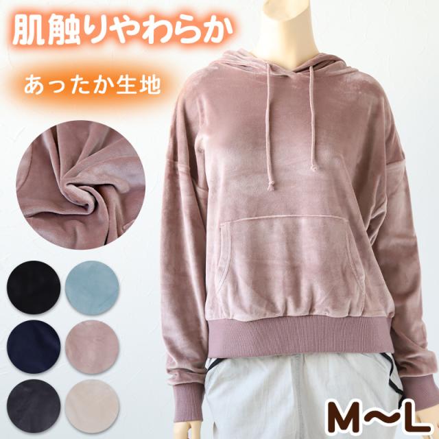 パーカー レディース ルームウェア プルオーバー 秋 冬用 シャギー 起毛 M L (在庫限り)