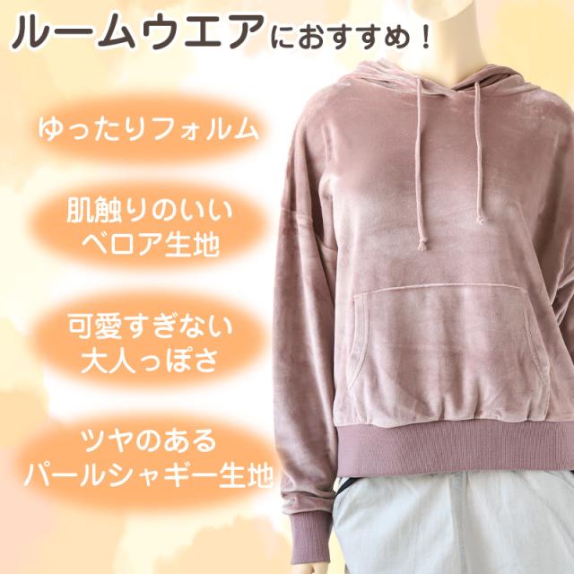 パーカー レディース ルームウェア プルオーバー 秋 冬用 シャギー 起毛 M L (在庫限り)