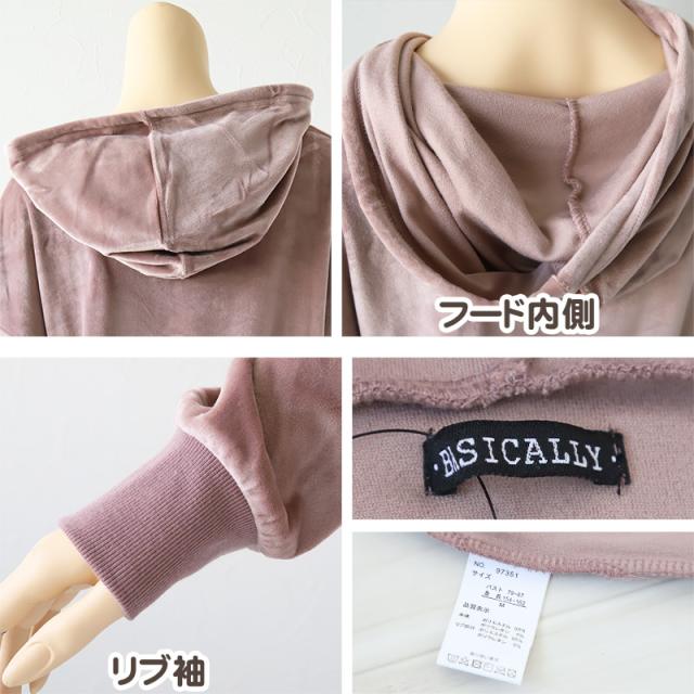 パーカー レディース ルームウェア プルオーバー 秋 冬用 シャギー 起毛 M L (在庫限り)