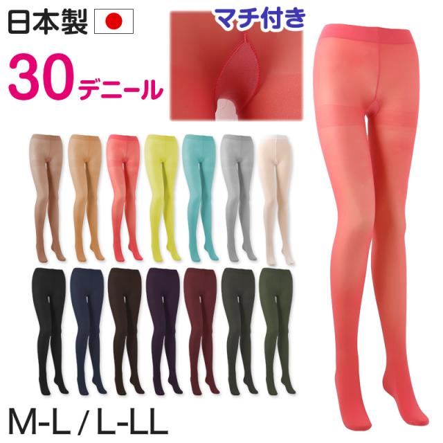 カラータイツ シアータイツ レディース 30デニール M-L・L-LL