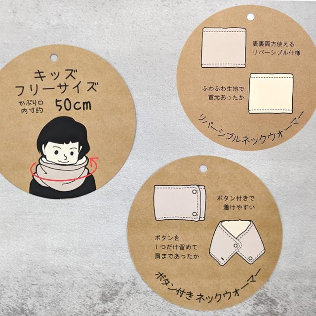 キッズ ネックウォーマー おしゃれ ボタン付き ボタンなし 子供 かわいい ストール フリーサイズ (在庫限り)