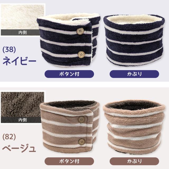 キッズ ネックウォーマー おしゃれ ボタン付き ボタンなし 子供 かわいい ストール フリーサイズ (在庫限り)