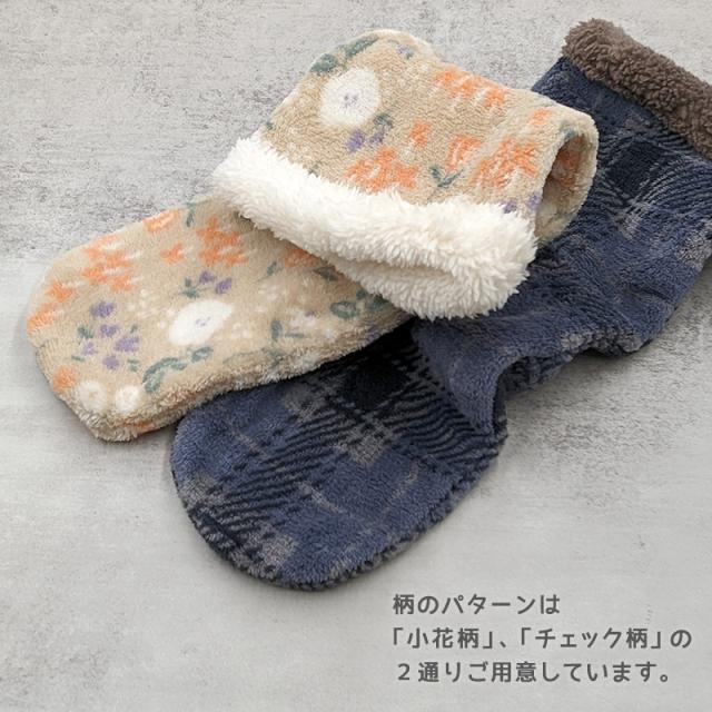 靴下 暖かい おやすみソックス ルームソックス レディース ソックス もこもこ 防寒 すべり止め付き 23-24.5cm (在庫限り)