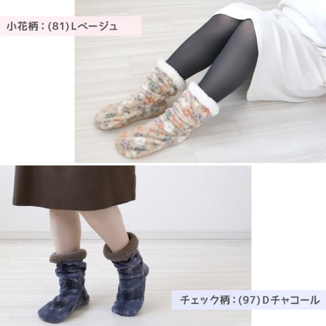 靴下 暖かい おやすみソックス ルームソックス レディース ソックス もこもこ 防寒 すべり止め付き 23-24.5cm (在庫限り)