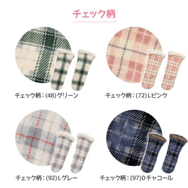 靴下 暖かい おやすみソックス ルームソックス レディース ソックス もこもこ 防寒 すべり止め付き 23-24.5cm (在庫限り)