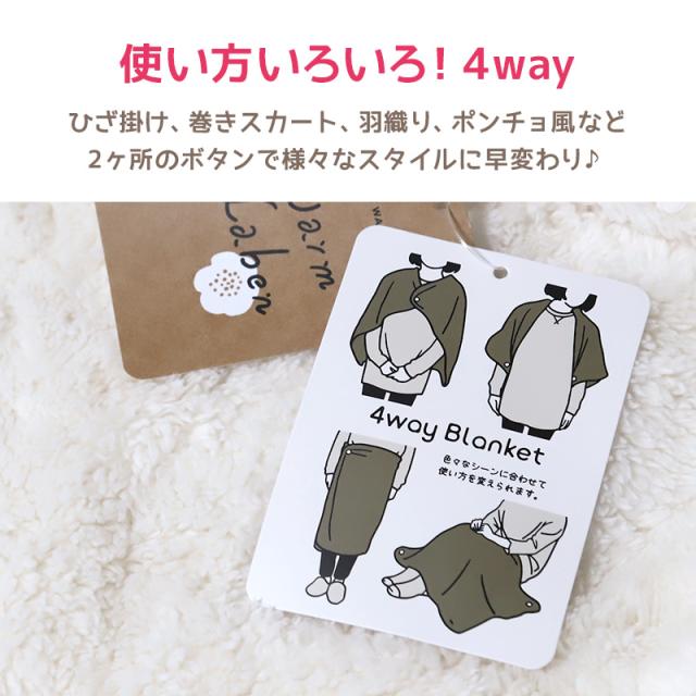 巻きスカート 防寒 ひざ掛け おしゃれ ひざかけ ブランケット シンプル 約70×100cm (在庫限り)