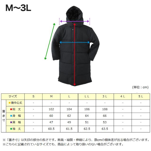 ベンチコート キッズ ジュニア ジャケット アウター サッカー バスケットボール フード付き 子供服 防寒 120〜170cm・M〜3L (送料無料)