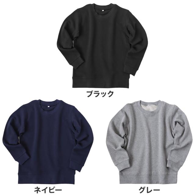 綿100% トレーナー キッズ 無地 スウェット トップス 長袖 子供 100〜150cm