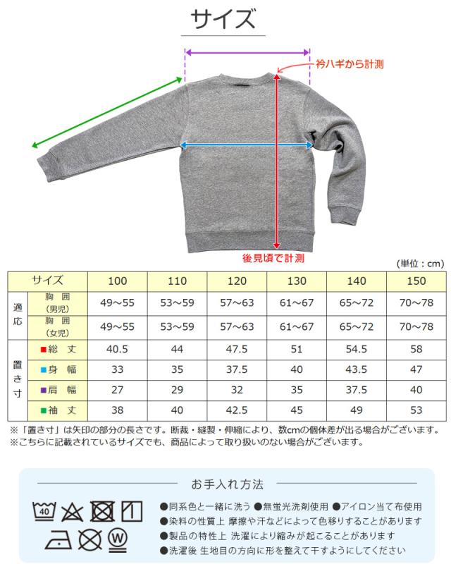 綿100% トレーナー キッズ 無地 スウェット トップス 長袖 子供 100〜150cm