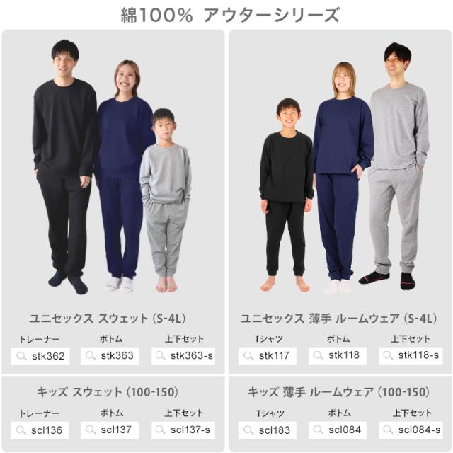 綿100% トレーナー キッズ 無地 スウェット トップス 長袖 子供 100〜150cm