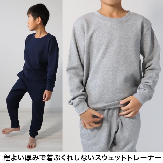 綿100% トレーナー キッズ 無地 スウェット トップス 長袖 子供 100〜150cm
