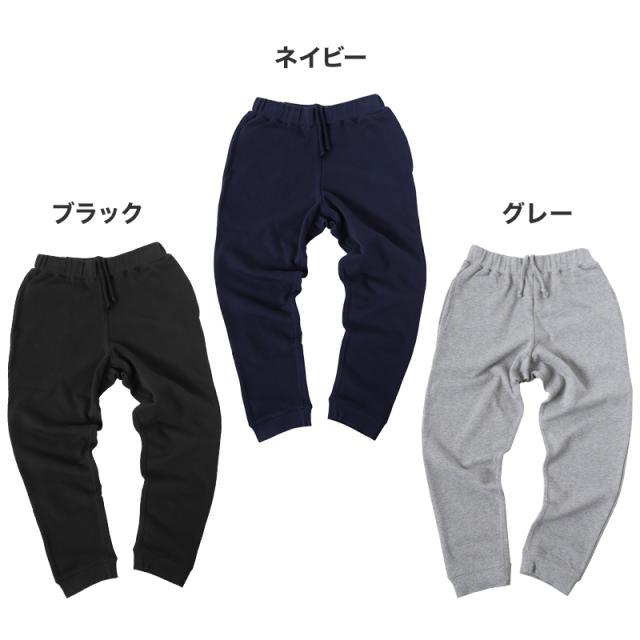 スウェットパンツ 子供 綿100% キッズ スウェット パンツ 100〜150cm