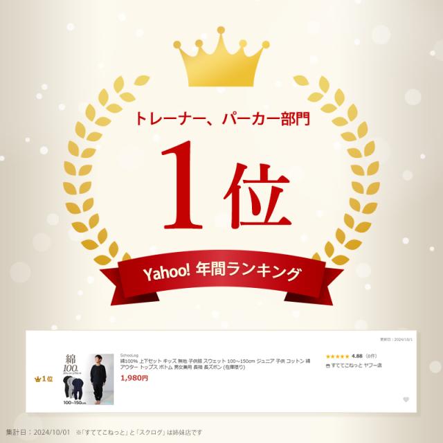 スウェットパンツ 子供 綿100% キッズ スウェット パンツ 100〜150cm