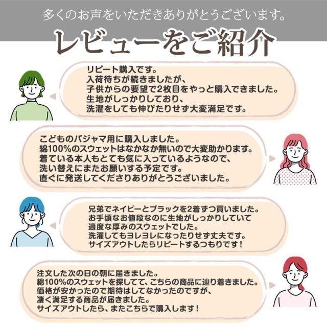 綿100% スウェット 上下 キッズ 無地 子供服 男の子 女の子 100〜150cm (在庫限り)