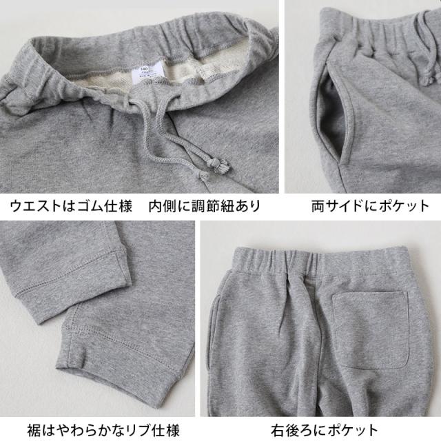 綿100% スウェット 上下 キッズ 無地 子供服 男の子 女の子 100〜150cm (在庫限り)