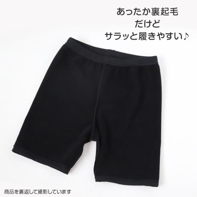 日本製 キッズ スポーツ 裏起毛 スパッツ 3分丈 冬 105cm〜150cm (在庫限り)