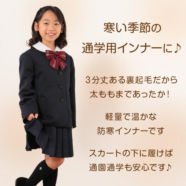 日本製 キッズ スポーツ 裏起毛 スパッツ 3分丈 冬 105cm〜150cm (在庫限り)