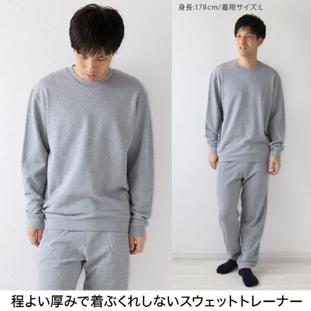 スウェット 上下 綿100% レディース メンズ 大きいサイズ トレーナー パンツ 無地 大人 S〜4L (在庫限り)