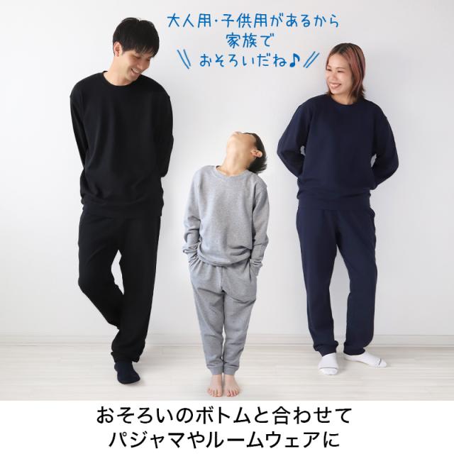 スウェット 上下 綿100% レディース メンズ 大きいサイズ トレーナー パンツ 無地 大人 S〜4L (在庫限り)