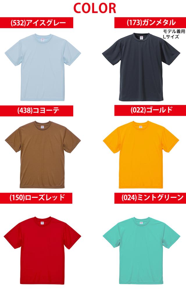 Tシャツ メンズ レディース 無地 カラー 半袖 吸水速乾 定番 人気 ブランド アメカジ スポーツ アウトドア S〜XL (取寄せ)