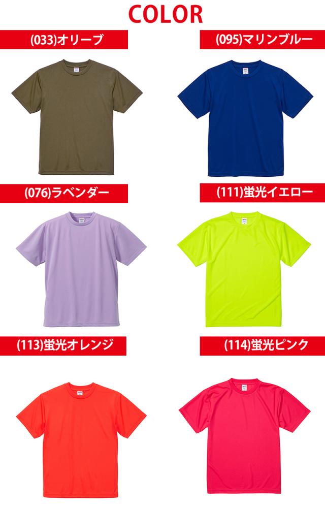Tシャツ メンズ レディース 無地 半袖 大きいサイズ 吸水速乾 定番 スポーツ アウトドア かっこいい プレゼント XXL〜XXXXL (取寄せ)