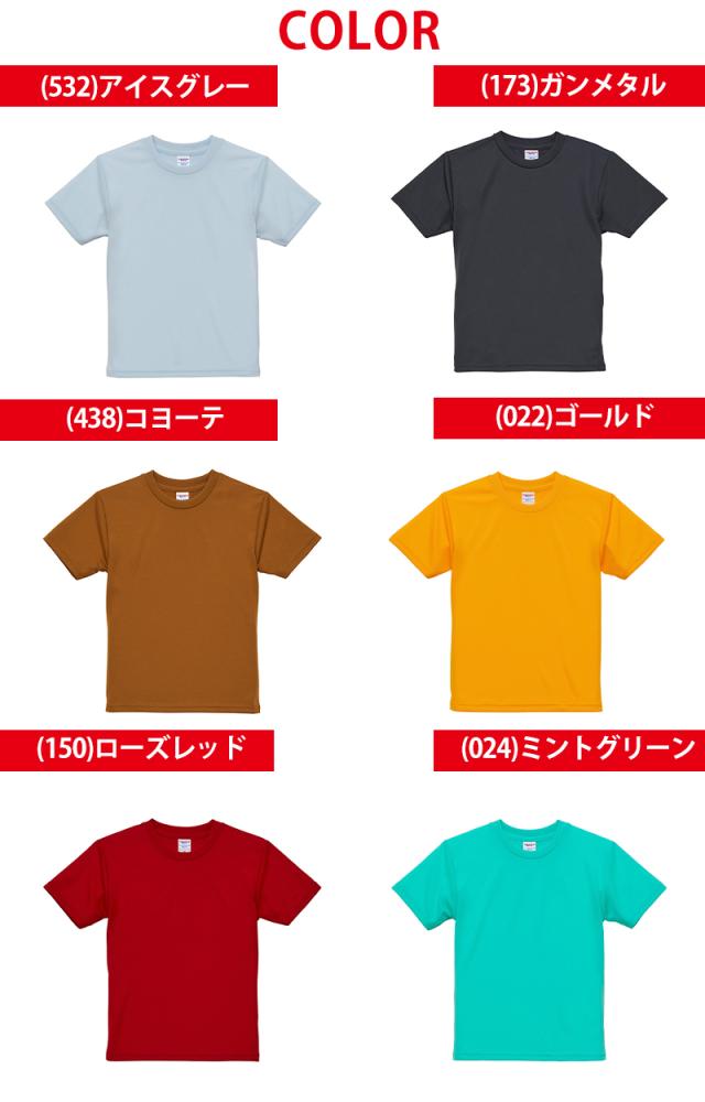 Tシャツ キッズ 男の子 女の子 無地 カラー 半袖 メッシュ 120-160cm (取寄せ)
