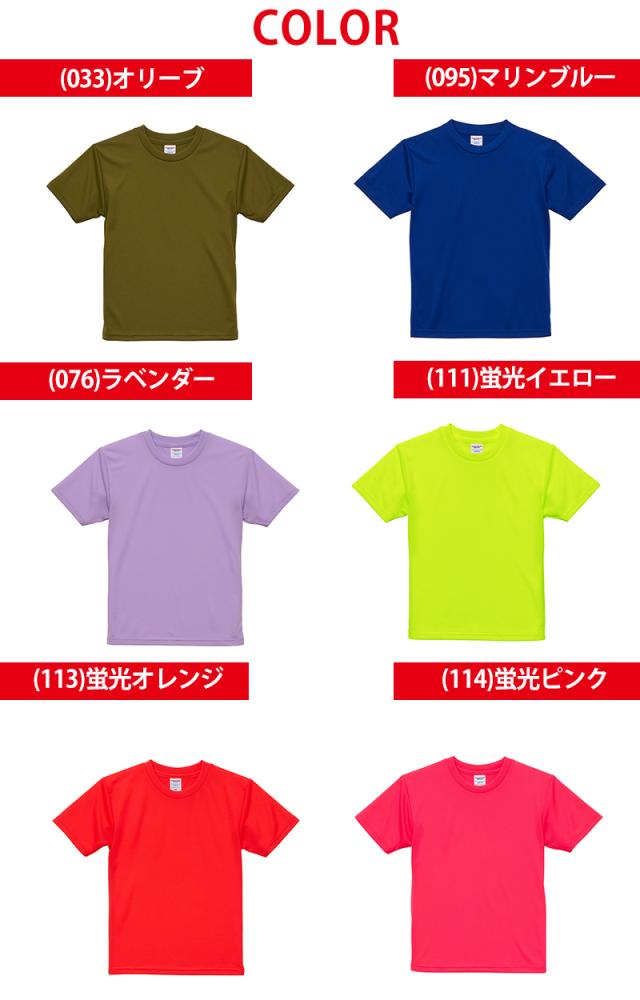 Tシャツ キッズ 男の子 女の子 無地 カラー 半袖 メッシュ 120-160cm (取寄せ)