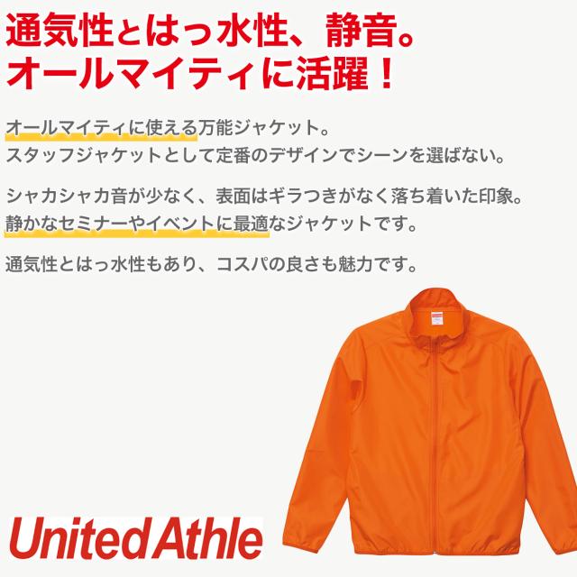 スタッフジャケット メンズ レディース 無地 カラー はっ水 防風 通気性 定番 イベント セミナー 選挙 スーツ スポーツ S〜XXL (取寄せ)