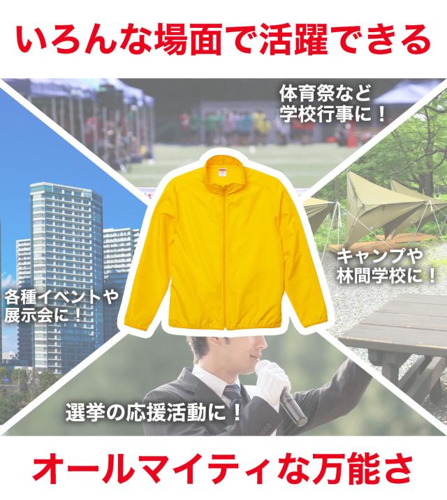 スタッフジャケット メンズ レディース 無地 カラー はっ水 防風 通気性 定番 イベント セミナー 選挙 スーツ スポーツ S〜XXL (取寄せ)